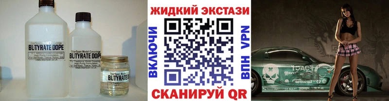 Бутират бутандиол  купить  цена  Владивосток 