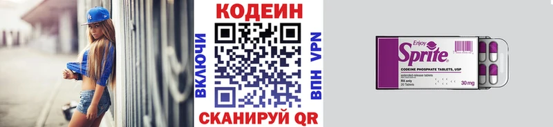 наркота  Владивосток  Кодеиновый сироп Lean напиток Lean (лин) 