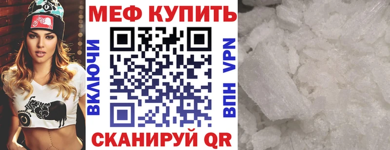 Меф мяу мяу мука Владивосток